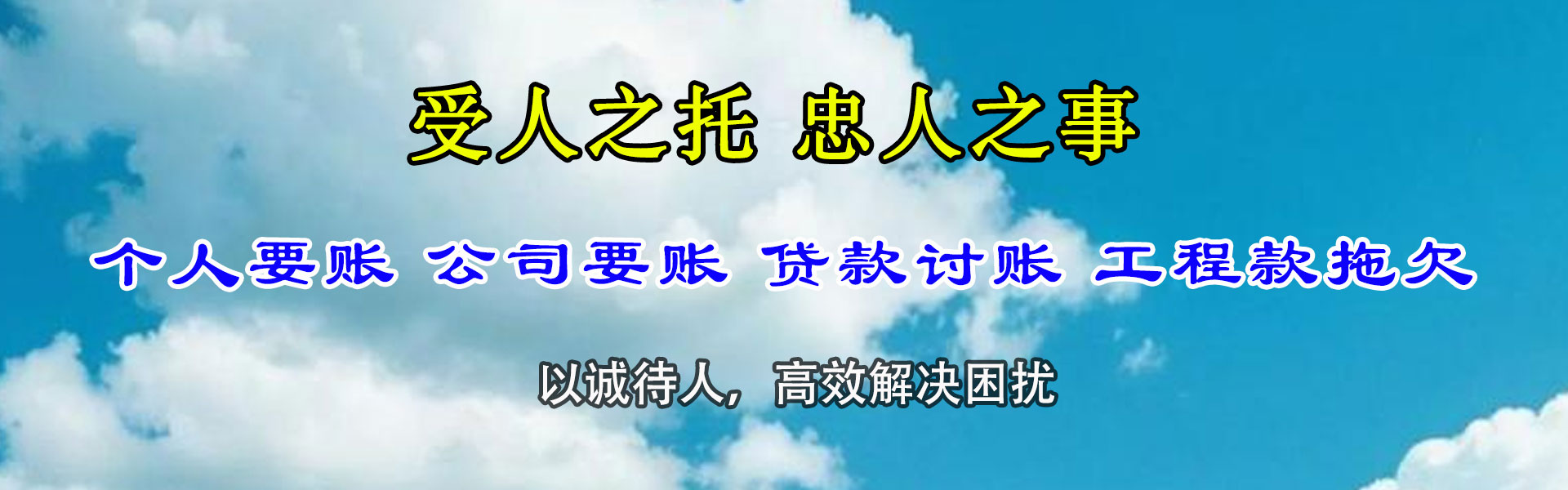 桐梓追账公司