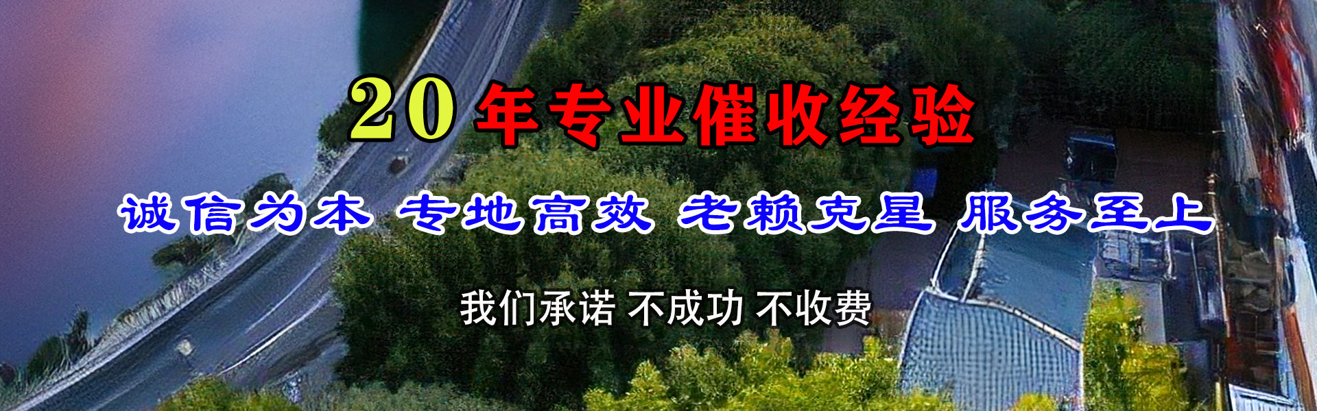 桐梓清债公司